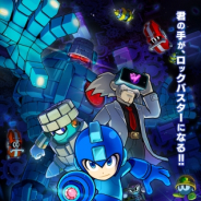 カプコン、『ロックマンVR 狙われたバーチャルワールド!! 』をプラサカプコン 池袋店で18日より稼働!