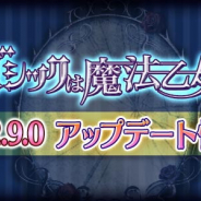 ケイブ、『ゴシックは魔法乙女』でver.2.9.0 アップデートを実施 新イベント【乙女警察密着 24 時】と【乙女警察ガチャ-出動-】も開始