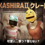 PUBG、『PUBG MOBILE』に被り物のスキンばかりを集めた「KASHIRAⅡクレート」が登場!