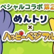 SEモバイル・アンド・オンライン、『ハッピーベジフル』で人気LINEスタンプのキャラクター「めんトリ」とのコラボを開催