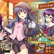 DMM GAMES、『CIRCLET PRINCESS』にて新イベント「八王子知恵の事件簿 ~真のストーカーはお前だ!~」を開始!