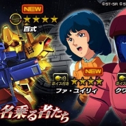 バンナムの『スーパーガンダムロワイヤル』がApp Store売上ランキングで23位に急上昇 イベント連動ガシャに「百式」や「クワトロ・バジーナ」が登場