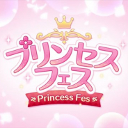 Cygames、『プリンセスコネクト!Re:Dive』で「プリンセスフェスガチャ」を4月28日12時より開催 ★3キャラの出現率が2倍に!