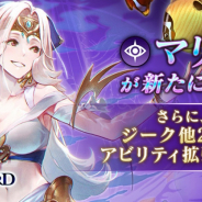 アプリボット、『ブレイドエクスロード』で新闇属性ユニット「マリナ 盛夏に祈る蒼海の巫女(CV.高野麻里佳)」が登場