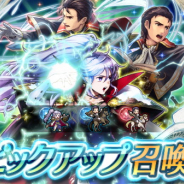 任天堂、『ファイアーエムブレム ヒーローズ』でピックアップ召喚「絆英雄戦 ~イシュタル&ラインハルト~」を開始