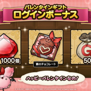スクエニ、『DQタクト』で「愛のチョコレート」とジェム、ゴールドの詰め合わせギフトをログインボーナスとしてプレゼント