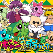 ザイザックス、横スクロールアクション『ワギャンってこんなに弱かったっけ』を配信開始 バンナムの「カタログIPオープン化プロジェクト」参加企画