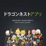 NHN PlayArt、ハンゲームの『Dragon Nest』と連携する『ドラゴンネストアプリ』のiOS版を配信…PCゲームの友人とスマホでチャットが可能に