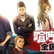 スパイク・チュンソフトの『喧嘩番長 全国制覇』で4周年! 新要素「カード機能」の追加やイベント、キャンペーンなどを実施