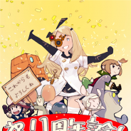 BlazeGames、『リトル ノア』1周年記念クエストを開催 合計365万ゴールドと1万グランマナがゲットできるチャンス