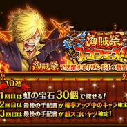 バンナム、『ONE PIECE トレジャークルーズ』で海賊祭スゴフェスを開催!