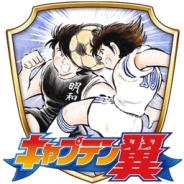 サイバード、『BFBチャンピオンズ2.0』で『キャプテン翼』ワールドユース編の最高レアリティ選手が手に入るキャンペーンを明日より開催