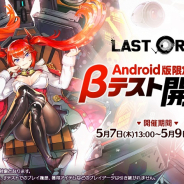 PiG、次世代美少女×戦略RPG『ラストオリジン』のβテストを5月7日より開催決定!