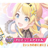 バンナム、『シャニマス』で「宵街をひと巡りふた巡り めぐる・灯織ガシャ」を開始! イベント開催や「特訓はづきさん特別パッケージ」販売も!