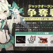 サンボーンジャパン、『ドールズフロントライン』でハロウィンイベント「ジャックオーランタン争奪戦」を10月26日メンテ後より開催!