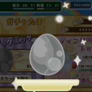ゲームオン、『クックと魔法のレシピ』サービス開始4周年を記念したイベントを開催 ★5のレシピが必ず手に入るキャンペーンなど