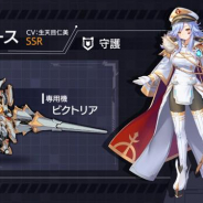 ビリビリ、『ファイナルギア-重装戦姫-』で新規「期間限定募集」を開催! ピックアップにエロイース登場!