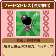 グッドラックスリー、『どっかーん海賊団』でバレンタインイベントを開催。期間限定アイテムも販売