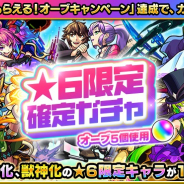 【App Storeランキング(4/3)】首位『ウマ娘』を追って『モンスト』が2位に浮上 Sランク【二塁手】新登場の『プロスピA』は9ランクアップでトップ5入り