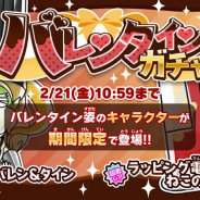 ゆるゲ大戦争製作委員会、『ゆるゲゲ』で超激レア確定ありの「バレンタインガチャ」開催! ねこ娘がかわいい姿になって登場