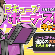 UtoPlanet、『イキノコレ!終末世界』でボーナスPキューブ増量キャンペーンを実施 新機能「生存クエスト」や特別住民8種類を追加実装!