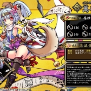 DMMとFUNYOURS JAPAN、『九十九姫』で忍者娘が登場する「影法忍術」福袋を販売開始…妖怪を仲間にできるイベントステージ「九十九城の悪戯者」も開催