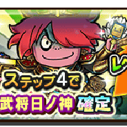 レベルファイブ、『妖怪三国志 国盗りウォーズ』で最大30体の妖怪と軍魔神を駆使して戦う「第16回妖怪大遠征」開催! 秋の育成CPやMAXガシャも