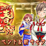 DMM GAMESとトライフォート、『甲鉄城のカバネリ -乱-』で「幻の社で初詣!?甲鉄城の寝正月」開催! 乱ガチャには晴れ着姿のキャラが新登場