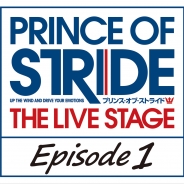AMW、『プリンス・オブ・ストライド』を舞台化 『プリンス・オブ・ストライド THE LIVE STAGE』として2016年12月より上演開始!