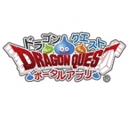 スクエニの「ドラゴンクエスト」が初日だけで100万DLに到達! 無料配信を12月10日まで延長