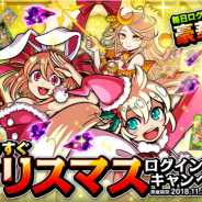 アソビズム、『ドラゴンポーカー』で「もうすぐクリスマスログインキャンペーン」開催! 毎日ログインしてSSレアガチャチケットをゲット