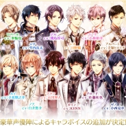 サイバード、『100日間のプリンセス◆もうひとつのイケメン王宮』3周年を記念してキャラクターボイス・新機能「彼ルーム」の追加実装が決定!