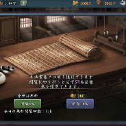 Hero EntertainmentとTCI、『新三國志』でVerアップで軍団リーグ戦などを実装 Amazonギフト券が当たるCPも実施