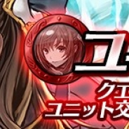 スクエニ、『ディアホライゾン』でユニット降臨「システィーナ」を16日18時より開催! 新エリア「ロレンシア王国」も同時に追加へ