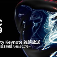 ユニティ、GDCでUnityが行うKeynote(基調講演)を日本語で中継