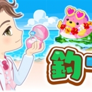 アスキス、「婚活」シリーズ第2弾『釣り婚活』を今春配信決定! 公式サイトで事前登録を開始