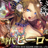 スクエニとヴァンガード、『戦国やらいでか -乱舞伝-』に「遠山景元」「長谷川平蔵」「鼠小僧」などの新武将たちが参戦!