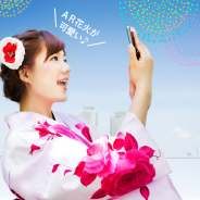 ソニックムーブ、iOS専用アプリ『花火大会シミュレーター』で2018年花火大会に対応するアプデ実施!「位置情報×AR技術」で仮想花火をスマホに表示