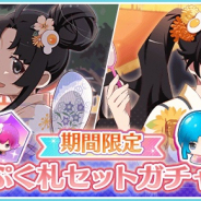アニプレックス、『〈物語〉シリーズ ぷくぷく』で期間限定でぷく札セットガチャ開催 かれん、つきひ、よづるの3種類!!