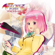 フリュー、『To LOVEる-とらぶる- ダークネス グラビアチャンス』のサービスを2018年5月31日をもって終了
