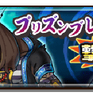 レベルファイブ、『妖怪三国志 国盗りウォーズ』で共闘イベント「決戦!プリズンブレイカー曹彰」開催! ボスを倒してイベント限定の豪華報酬ゲット