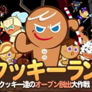 LINE、スクロールランアクションゲーム『LINE クッキーラン』の提供開始
