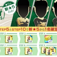 セガゲームス、『サカつくRTW』で9月に活躍した選手をピックアップした“MONTHLY BEST PLAYERS SCOUT 9月編”を開催!
