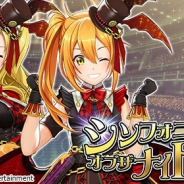 KONAMI、『ときめきアイドル』で「シンフォニーオブザナイトガチャ」を開催 SSRは「シンフォニーオブザナイト」が確定で出現