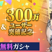 バンナム、『ガンダムブレイカーモバイル』でハーフアニバーサリーと300万ユーザー突破を記念したキャンペーンとログインボーナスを開始!