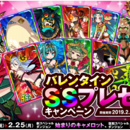 アソビズム、『ドラゴンポーカー』で「バレンタイン SS プレゼントキャンペーン」を開催!