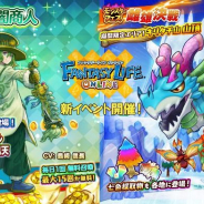 レベルファイブ、『ファンタジーライフ オンライン』で新★6仲間キャラ「コメル」が召喚に登場! 「キリタチ山 山頂」にイベントボス出現