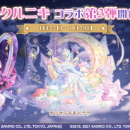 Papergames、『ミラクルニキ』でサンリオキャラクターコラボ第3弾を開催中