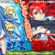 ズー、育成型戦略SLG『りっく☆じあ~す』の11月の大型アップデート情報を公開 本日よりアップデート決定記念商品を販売開始!