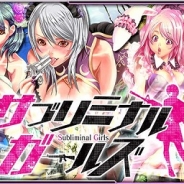 スカイリンク、美少女たちと繰り広げるR18ハーレムファンタジーRPG『サブリミナルガールズ』の予約特典付き事前登録を開始